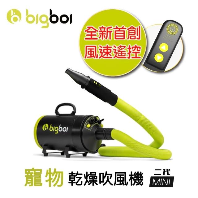 【bigboi】澳洲bigboi mini 全新遙控款 保固三年 MINI 冷熱吹風機(原裝進口 吹水機)