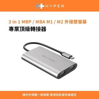 【HyperDrive】3-in-1 雙螢幕 4K HDMI USB-C Hub(HyperDrive)