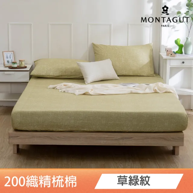 【MONTAGUT 夢特嬌】100%精梳棉床包枕套組-均一價(雙人/加大_多款任選)