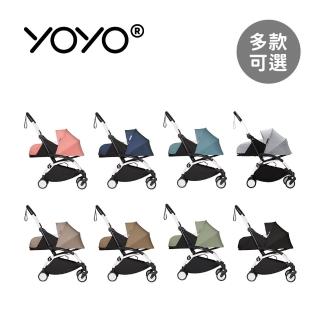 【STOKKE 官方授權】YOYO 0+推車組合-含車架(多款可選)