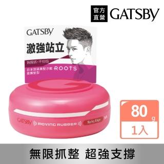 【GATSBY】超強塑型髮臘80g