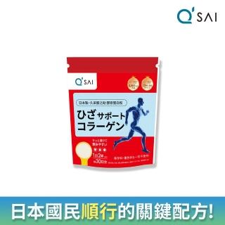 【QSAI 久採 官方直營】膠原蛋白粉150g 1入(膠原蛋白勝、軟骨素、高純度玻尿酸)