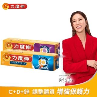 【Redoxon 力度伸】維他命C發泡錠15錠 任選(C+D+鋅 柳橙或黑醋栗 謝盈萱代言)