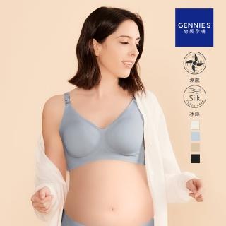 【Gennies 奇妮】哺乳內衣 冰絲涼感無痕無鋼圈內衣(共4色)