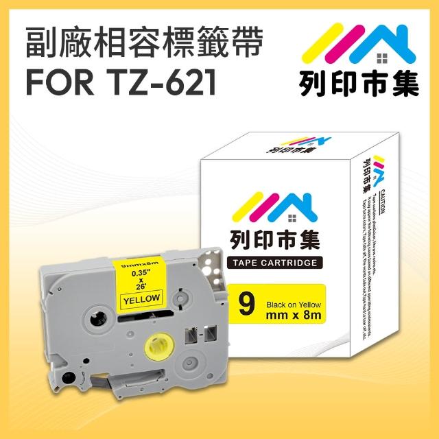 【列印市集】for Brother TZ-621 / TZE-621 黃底黑字 副廠(9mm 相容標籤帶)