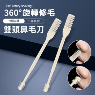 雙頭筆毛刀刮毛器(鼻毛修剪器/鼻毛刀)