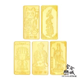 【金合城】純黃金金條-1錢(共五款可選)