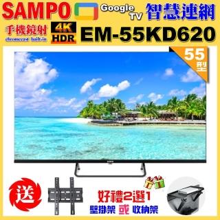 【SAMPO 聲寶】55型4K Google TV連網智慧顯示器(EM-55KD620+好禮2選1)