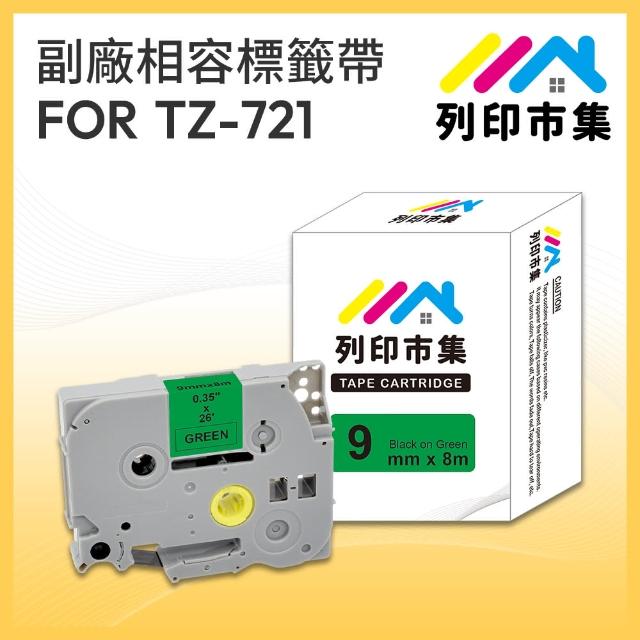 【列印市集】for Brother TZ-721 / TZE-721 綠底黑字 副廠(9mm 相容標籤帶)