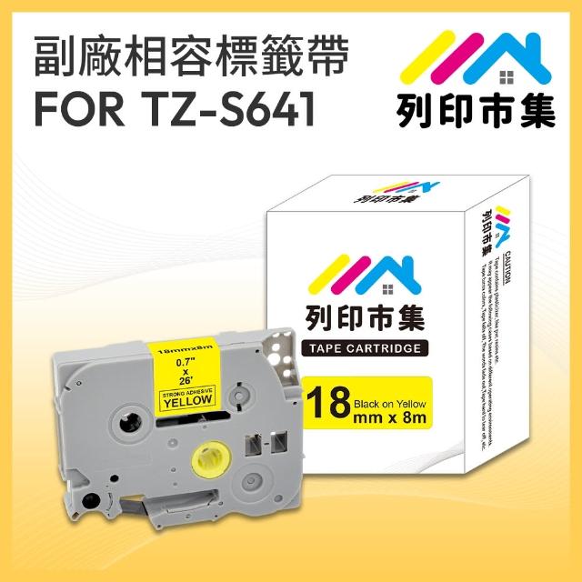 【列印市集】for Brother TZ-S641 / TZE-S641 高黏性系列黃底黑字 副廠(18mm 相容 護貝標籤帶)