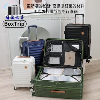 【BoxTrip箱旅世界】30吋 EZ-OPEN上開式行李箱(登機箱 行李箱 上掀式行李箱 前開式行李箱)