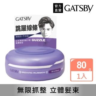 【GATSBY】狂野塑型髮臘80g