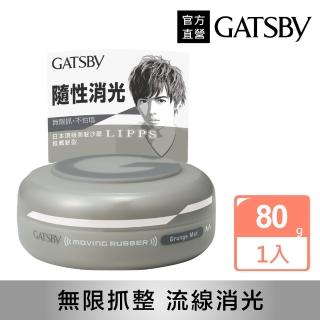 【GATSBY】隨意塑型髮臘80g