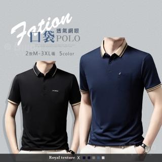 【Billgo】*現貨*刺繡短袖口袋POLO衫-2款5色 M-3XL碼 紳士翻領涼爽男上衣(商務、中年)