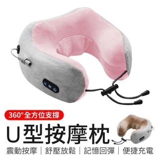 【御皇居】U型電動按摩枕(震動按摩 舒壓放鬆)