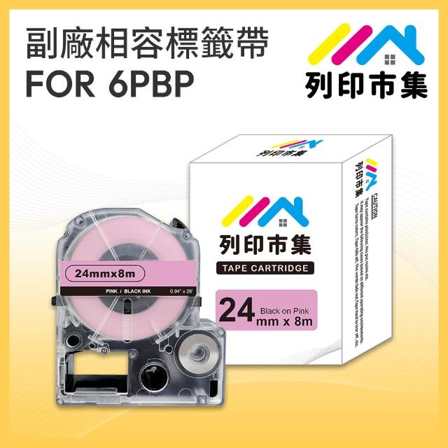 【列印市集】for EPSON LC-6PBP / LK-6PBP 粉紅底黑字 副廠(24mmx8m 相容標籤帶)