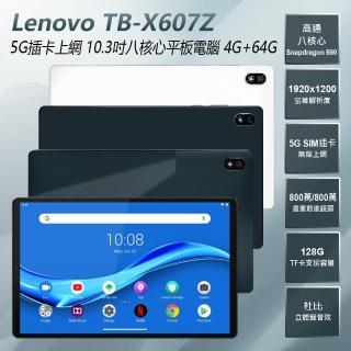 【Lenovo】福利品 TB-X607Z 5G插卡上網 10.3吋八核心平板電腦 4G+64G(高通驍龍八核心 杜比立體聲音效)