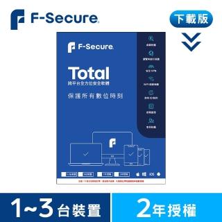 【F-Secure 芬安全】下載版◆TOTAL 跨平臺全方位安全軟體1-3臺裝置2年授權(Windows / Mac)