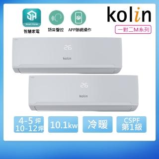 【Kolin 歌林】4-5坪+10-12坪一級變頻冷暖一對二分離式冷氣(KDV-P1012M301+KSA-PK282DV03A+KSA-PK722DV03A)