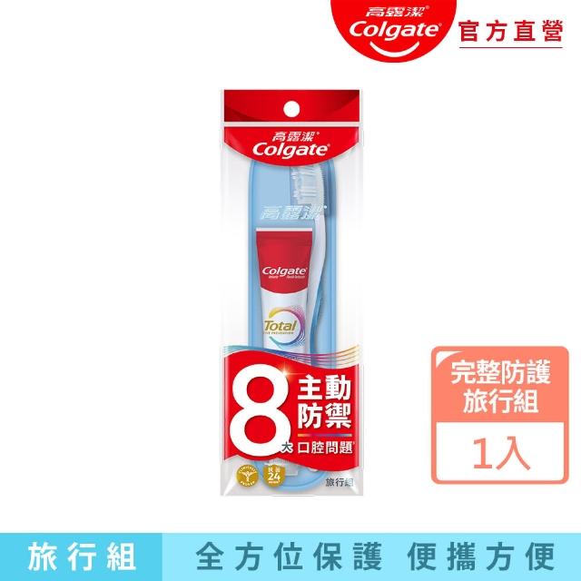 【Colgate 高露潔】完整防護旅行組(全效薄荷牙膏+360°抗敏專家牙刷)