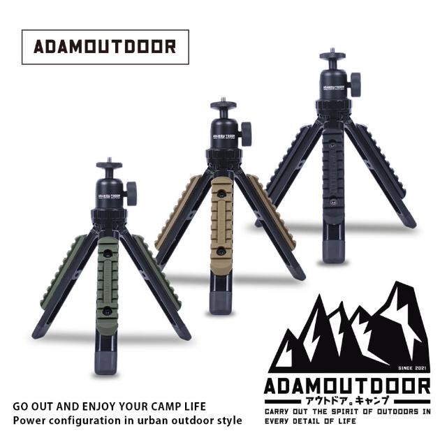 【ADAMOUTDOOR】風格戰術三腳架雲台套組(ADTP-STAND01 雲台 腳架 露營 野營)