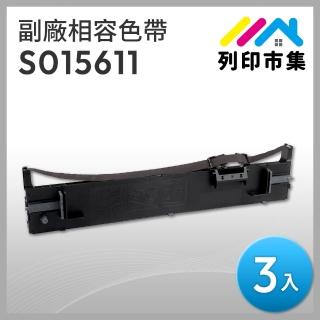 【列印市集】for EPSON 3入組 S015611 副廠 相容黑色色帶(適用 LQ690C / LQ695C)