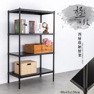 【dayneeds 日需百備】極致工藝 90x45x150cm 烤漆四層架(展示架/儲藏架/收納層架/層架/鐵架)