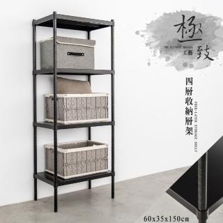 【dayneeds 日需百備】極致工藝 60x35x150cm 烤漆四層架(展示架/儲藏架/收納層架/層架/鐵架)