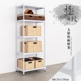 【dayneeds 日需百備】極致工藝 60x35x150cm 烤漆五層架(展示架/儲藏架/收納層架/層架/鐵架)