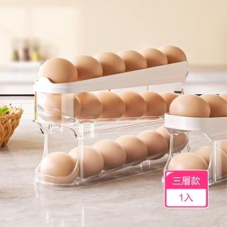 【茉家】多層自動補位透明雞蛋盒(三層款1入)
