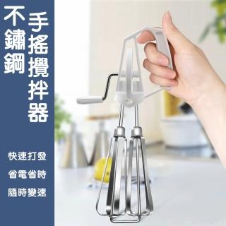 【生活King】不鏽鋼手搖攪拌器(10寸)