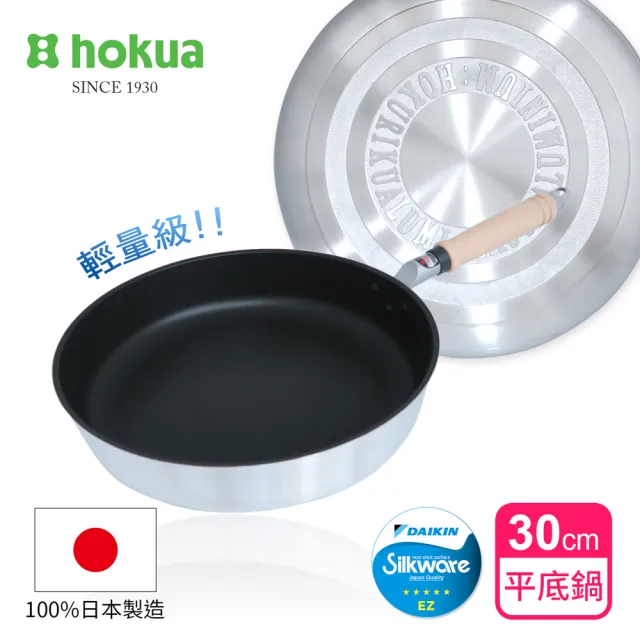 【hokua 北陸鍋具】日本製Mystar輕量級不沾黑金鋼平底鍋30cm(可用金屬鍋鏟烹飪)