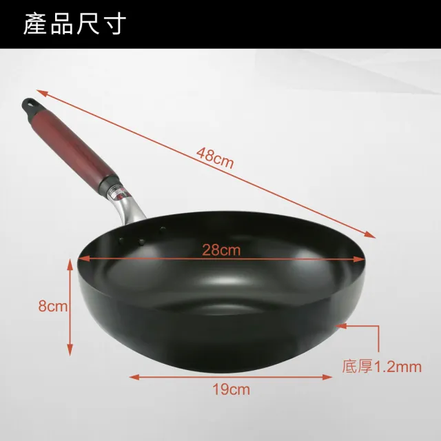 【hokua 北陸鍋具】日本製輕量級木柄黑鐵炒鍋28cm(IH爐可用鍋)