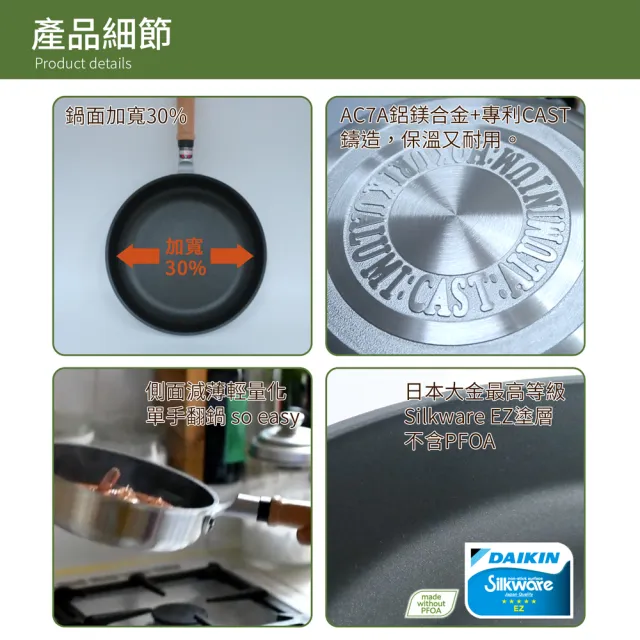 【日本北陸hokua】日本製Mystar輕量級不沾黑金鋼平底鍋24cm(可用金屬鍋鏟烹飪)
