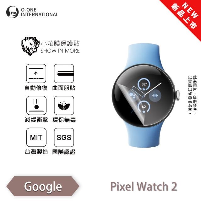 【o-one】Google Pixel Watch 2 小螢膜 手錶螢幕保護貼 兩入組 全新升級(輕微刮痕自動修復)