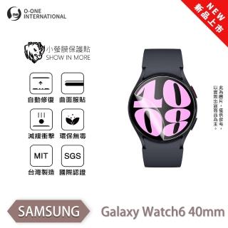 【o-one】SAMSUNG Galaxy Watch6 小螢膜 手錶螢幕保護貼 兩入組 全新升級(輕微刮痕自動修復)