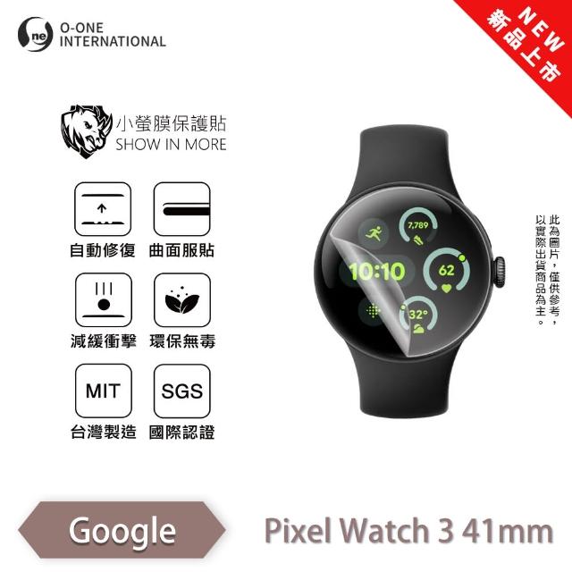 【o-one】Google Pixel Watch 3 小螢膜 手錶螢幕保護貼 兩入組 全新升級(輕微刮痕自動修復)