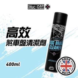 【Muc-Off】高效煞車盤清潔劑 400ml(機車碟盤清潔 來令片清潔 煞清 碟盤補水 延長來令片壽命)