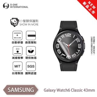 【o-one】SAMSUNG Galaxy Watch6 Classic 小螢膜 手錶螢幕保護貼 兩入組 全新升級(輕微刮痕自動修復)