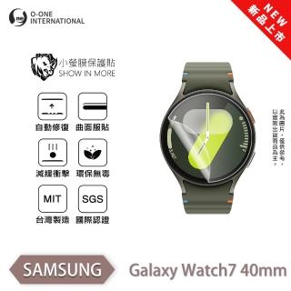 【o-one】SAMSUNG Galaxy Watch7 小螢膜 手錶螢幕保護貼 兩入組 全新升級(輕微刮痕自動修復)