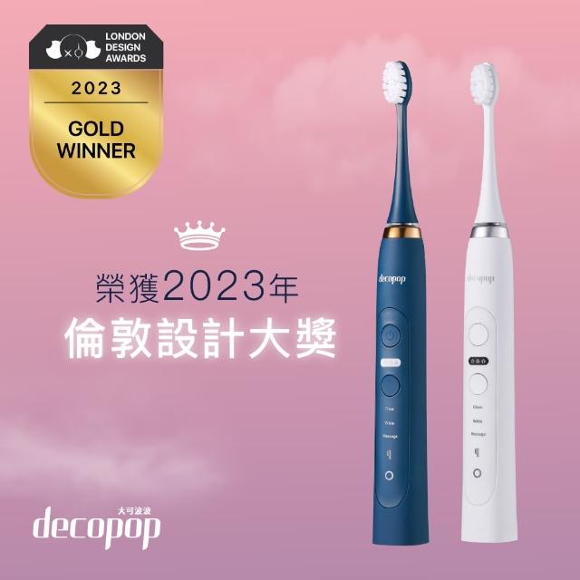 【decopop】極淨煥白音波電動牙刷 DP-602 母親節禮物(靚白Pro)