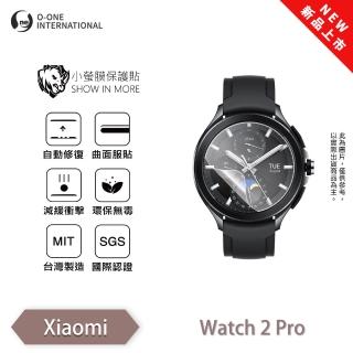 【o-one】小米 Xiaomi Watch 2 Pro 小螢膜 手錶螢幕保護貼 兩入組 全新升級(輕微刮痕自動修復)
