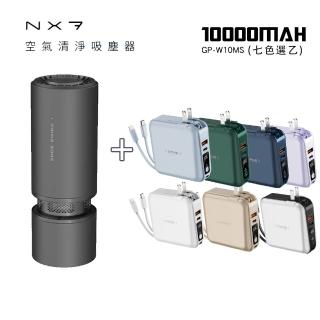 【Future Lab. 未來實驗室】NX7 空氣清淨吸塵器(10000mAh自帶線W10S)