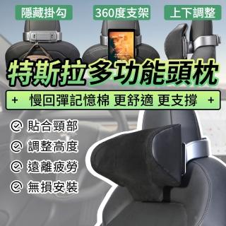 【YORI 優裡】特斯拉頭枕-T3小款(車用頭枕 Tesla專用頭枕 TeslaY/3頭枕 機械頭枕 記憶頭枕 後座支架 掛勾)