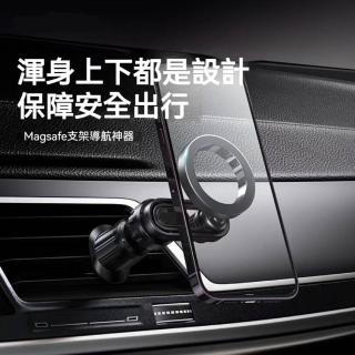 【South Life】新款車用螢幕手機磁吸支架(環形支架 導航架 車載支架 Magsafe 冷氣孔支架 手機旋轉支架)