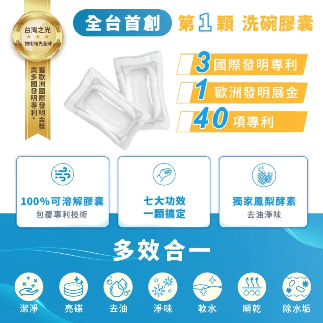 【清淨海】全效洗碗膠囊-除油淨味 3入(零添加/寶寶友善/亮碟軟水/全機型/洗碗錠/凝珠/環保配方/鳳梨酵素)