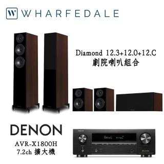 【Denon 天龍】家庭劇院組合(AVR-X1800H+Wharfedale Diamond 12.3+12.0+12.C)