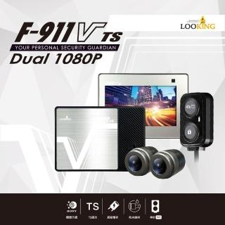 【LOOKING 錄得清】F-911VTS - 抗反光冠軍、HDR寬動態、車牌清晰如初(前後雙錄 機車行車紀錄器)