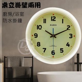 【A-ONE】金吉星掛置雙用防水型靜音掛鐘 BS-809(防水蒸氣兩用設計)