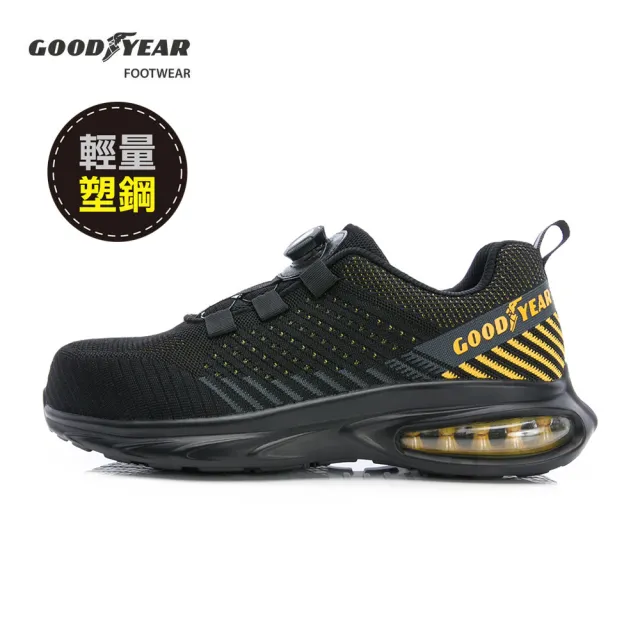 【GOODYEAR 固特異】金鷹-認證塑鋼旋轉扣防護鞋/工作鞋 男女款23-29cm 寬楦 黑色(GAMX43970)